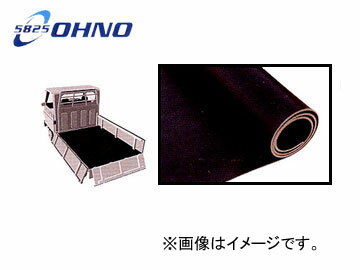 大野ゴム/OHNO 荷台マット CY-0008BN Loading platform mat