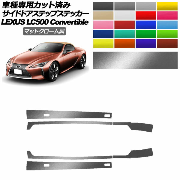 楽天市場】スカッフプレート lexus lcの通販