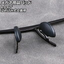 メガネ用鼻パッド ブラック Bタイプ シリコン製 はめ込み式交換用 入数:1セット(10個) AP-UJ0977-B-BK nose pads for glas...