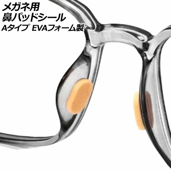 入数：1セット(24個)メガネのズレ落ち、メガネ跡を防止！金属製、プラスチック製、どちらのフレームにも貼り付けできます。ハサミでカットして、好きな形に加工が可能です。カラー：ベージュサイズ/タイプ：Aタイプ EVAフォーム製■セット内容鼻パッドシール 12組24個※こちらの商品は純正品ではございません。※入荷時期により、若干の仕様変更がある場合がございます。※使用後の交換、返品、返金は承りかねます。※輸入品の為、多少の汚れ、スレがある場合がございます。※ご使用のディスプレイによっては実物と色味が異なる場合がございます。※サイズはおおよそのものです。※本製品を使用することで発生した事故、損傷、破損等に関して弊社では責任を負いかねます。当社では複数店舗を運営し他店舗でも販売しております。そのため、商品の品切れ等によりお届けできない場合、 またはお届けが遅れる場合がございます。その際には当店よりご連絡を差し上げますが、あらかじめご了承くださいますようお願いいたします。また、商品の手配が行えないことが判明してから商品ページに反映されるまで、営業日・営業時間の都合により数日ほどお時間をいただく場合がございます。■関連事項鼻パッド ノーズパッド 鼻あて ソフトノーズパッド メガネ用パッド パッド スポンジ鼻パッド 鼻パッドシール メガネ めがね 眼鏡 老眼鏡 サングラス グラサン 鼻 ノーズ 貼り付け シール 粘着 EVA フォーム クッション スポンジ パーツ ずれ防止 痛み防止 ズレ ずれ ずれ落ち 痛み 軽減 滑り止め 交換 取り換え 修理 互換 故障 破損 補修 固定 メンテナンス メンテ ソフト 柔らかい 軽量 軽い アクセサリ アクセサリー クリーム アイボリー BEIGE メンズ 男 レディース 女 男女兼用 ユニセックス 大人 子ども 汎用■JAN4570108073580　