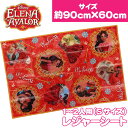 HIRO アバローのプリンセス エレナ レジャーシート Sサイズ(1~2人用) 行楽・レジャーに大活躍! Princess Avalor Elena Leisure Sheet