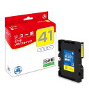 JIT インクカートリッジ イエロー GC41Y対応 バルク品 JIT-R41Y(29560) ink cartridge(2)