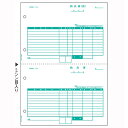 ヒサゴ 納品書 A4 GB1158(41919) delivery slip