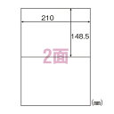 ヒサゴ エコノミーラベル A4 2面 ELM002S(32527) economy label(2)