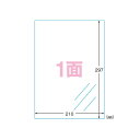 エーワン(A-one) ラベルシール インクジェット A4 28793(46095) label sticker inkjet(2)