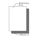 エーワン(A-one) 屋外でも使えるレーザーラベルマグネットセット 入数:1パック(3枚) 31037(17447) Laser label magnet set used outdoors(2)