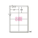 エーワン(A-one) ラベルシール インクジェット A4 8面 四辺余白付 60208(08922) label sticker inkjet