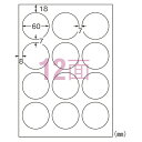 エーワン(A-one) ラベルシール インクジェット A4 12面 丸型 62412(38827) label sticker inkjet(2)