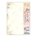 ササガワ(Sasagawa) 和柄用紙 和ごころ 麻ノ葉 A4判 入数:5冊 4-1042(35889) Japanese pattern paper heart