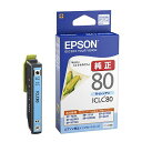 エプソン インクカートリッジ ライトシアン ICLC80(25714) ink cartridge