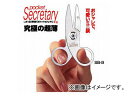 アルスコーポレーション/ARS カード鋏ポケットセクレタリ SB-9 Card scissors pocket(4)