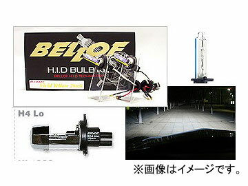 楽天オートパーツエージェンシー2号店BELLOF/ベロフ H.I.D バルブキット H4 （Lo固定） AMC603 サンダーホワイト valve kit fixed