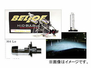 楽天オートパーツエージェンシー2号店BELLOF/ベロフ H.I.D バルブキット H4 （Lo固定） AMC903 ブルーレイ valve kit fixed