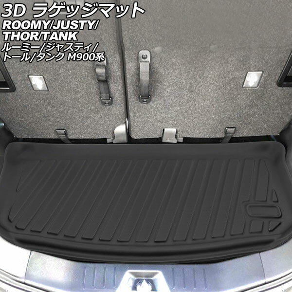 3D ラゲッジマット スバル ジャスティ M900系 2016年11月～ TPE素材 立体構造 防水仕様 luggage mat