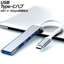 USB Type-Cハブ グレー 4ポート 5Gbps高速転送 AP-UJ1021-GY hub(2)
