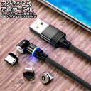 マグネット式充電ケーブル ブラック 1m コネクター3種セット 回転ヘッド LEDライト付き AP-UJ1039-BK-1M magnetic charging cable(2)