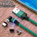 マグネット式充電ケーブル グリーン 0.5m コネクター3種セット 回転ヘッド LEDライト付き AP-UJ1039-GR-50CM magnetic char...