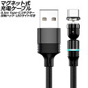 マグネット式充電ケーブル ブラック 0.5m Type-Cコネクター 回転ヘッド LEDライト付き AP-UJ1040-BK-50CM magnetic cha...