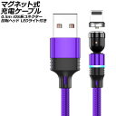 マグネット式充電ケーブル パープル 0.5m iOS系コネクター 回転ヘッド LEDライト付き AP-UJ1041-PU-50CM magnetic charging cable(2)