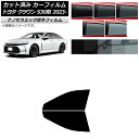 カーフィルム トヨタ クラウン AZSH32/KZSM30 2023年11月〜 フロントドアセット 厚手 UV 高断熱 選べる5フィルムカラー AP-WF4N0...