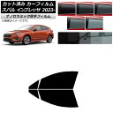 カーフィルム スバル インプレッサ GU6/GU7/GUD/GUE 2023年04月〜 フロントドアセット 厚手 UV 高断熱 選べる5フィルムカラー AP-W...