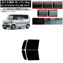 カーフィルム ホンダ N-BOX JF5/6 2023年10月〜 フロントドアセット 厚手 UV 高断熱 選べる5フィルムカラー AP-WF4N0431-FD ...
