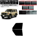 カーフィルム トヨタ ランドクルーザー70 GDJ76W 2023年11月〜 フロントドアセット 厚手 UV 高断熱 選べる5フィルムカラー AP-WF4N04...