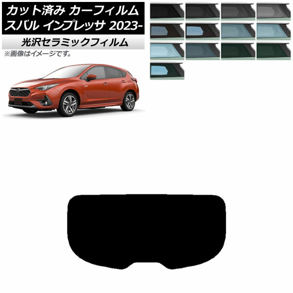 カーフィルム スバル インプレッサ GU6/GU7/GUD/GUE 2023年04月～ リアガラス(1枚型) IR UV 断熱 選べる13フィルムカラー AP-WFIR0430-R1 Car film