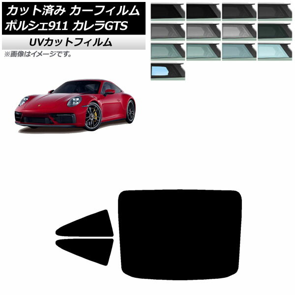 カーフィルム ポルシェ 911 992 カレラGTS 2021年06月〜 リアセット(1枚型) SK UV 選べる13フィルムカラー AP-WFSK0420-RDR1 Car film