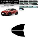 カーフィルム トヨタ クラウンスポーツ AZSH36W/AZSH37W 2023年11月〜 フロントドアセット SK UV 選べる13フィルムカラー AP-WF...