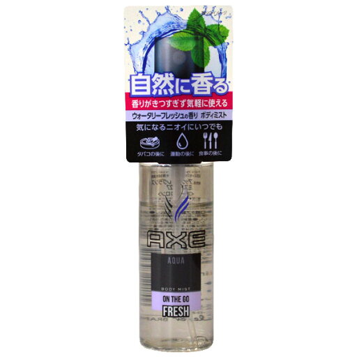 AXE(アックス) フレグランス ボディミスト 40ml ウォータリーフレッシュの香り AXE(アックス) フレグランス ボディミスト 40ml ウォータリーフレッシュの香り
