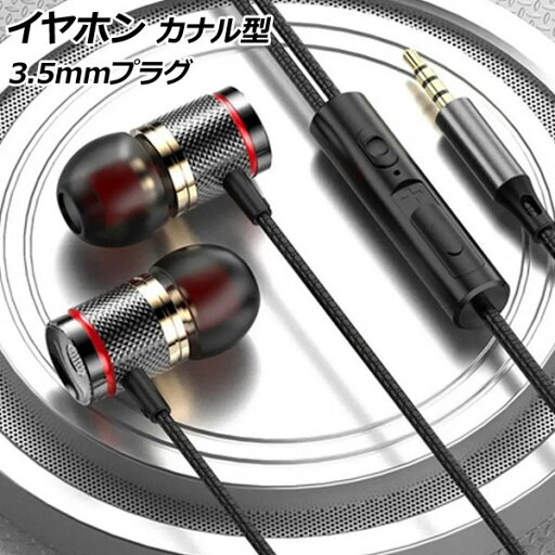 イヤホン カナル型 ブラック 3.5mmプラグ(4極) 高音質で軽量!柔らかいシリコンイヤーピースで耳が痛くなりにくい!通勤やジョギングなどに。 AP-UJ1075-BK earphone canal type イヤホン カナル型 ブラック 3.5mmプラグ(4極) 高音質で軽量!柔らかいシリコンイヤーピースで耳が痛くなりにくい!通勤やジョギングなどに。 AP-UJ1075-BK earphone canal type