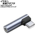イヤホン変換アダプタ グレー Type-C(オス)L字から3.5mmイヤホンジャックに変換! AP-UJ1088 earphone conversion adapter(2)