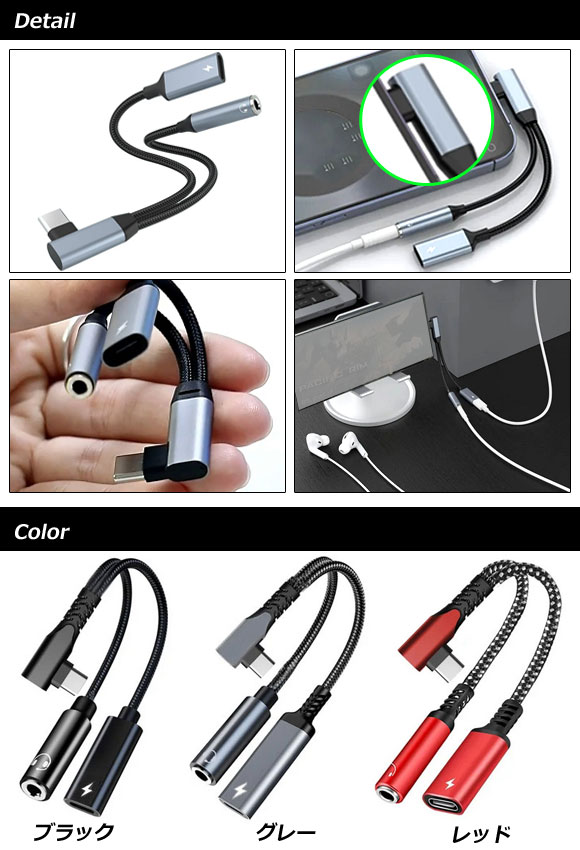 イヤホン変換ケーブル グレー Type-C(オス)L字からType-C(メス)と3.5mmイヤホンジャックに変換！ AP-UJ1089-GY earphone conversion cable