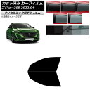 カーフィルム プジョー 308 P51/52系 2022年04月〜 フロントドアセット 厚手 UV 高断熱 選べる5フィルムカラー AP-WF4N0442-FD...