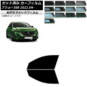 カーフィルム プジョー 308 P51/52系 2022年04月〜 フロントドアセット IR UV 断熱 選べる13フィルムカラー AP-WFIR0442-FD...
