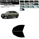 カーフィルム BMW X6 F16 KU30/KU44S/KU44/KU30S 2014年08月〜 フロントドアセット SK UV 選べる13フィルムカラー A...