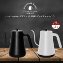 HIRO グースネックケトル 1.0L 保温機能無し コーヒーのハンドドリップに最適 選べる2カラー gooseneck kettle
