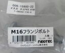NEOTEC エアスプリング ボルト イスズ CYJ・CYL・CYY M16 エアサス009-00100/009-00200/009-03000用 009-15...
