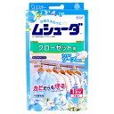 エステー ムシューダ クローゼット用 マイルドソープの香り 1年間有効 大切な衣類をしっかり防虫! 入数:1箱(3個入) Mushuda
