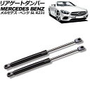 リアゲートダンパー メルセデス・ベンツ SL R231 2012年~2021年 入数:1セット(2個) AP-4T2157 Rear gate damper