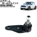 ロアアームボールジョイント ミニ(BMW) R55/R56/R57/R58/R59 2007年〜2015年 フロント 右用 AP-4T2158-R Rore armball joint(2)