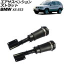 エアサスペンションストラット BMW X5 E53 2000年〜2007年 フロント 左右セット 入数:1セット(2個) AP-4T2175-LR Air su...