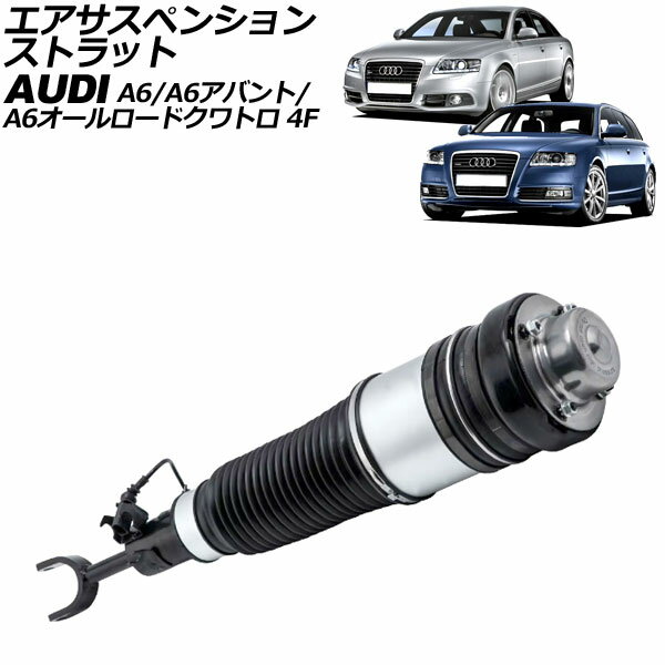 メ*ス様 アウディ A6 C5 クアトロ 車高調 楽天市場】アウディ(サスペンション|パーツ):車用品<車用品