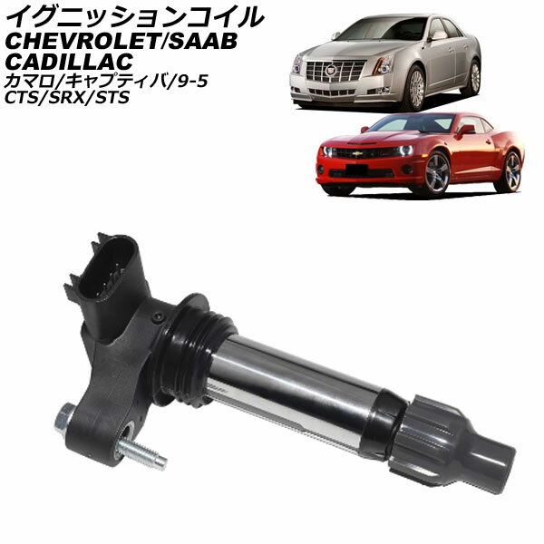 イグニッションコイル シボレー カマロ 2009年〜2015年 ignition coil