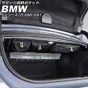 ラゲッジ収納ポケット BMW i5 G60/G61 2023年05月〜 ブラック オックスフォード素材 luggage storage pocket