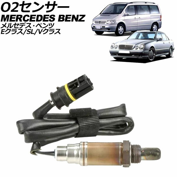 O2センサー メルセデス・ベンツ Vクラス W638 1998年〜2005年 sensor