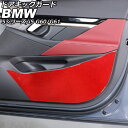 ドアキックガード BMW 5シリーズ G60/G61 2023年05月〜 レッドカーボン カーボンファイバー 入数:1セット(2個) Door kick guard(2)