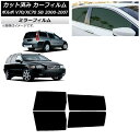カーフィルム ボルボ V70/XC70 SB ワゴン 2000年〜2007年 リアドアセット ミラータイプ AP-WFMF0338-RD Car film
