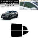 カーフィルム ホンダ CR-V RW1/2 7人乗り3列シート 2016年10月〜2022年08月 リアドアセット ミラータイプ AP-WFMF0410-RD ...